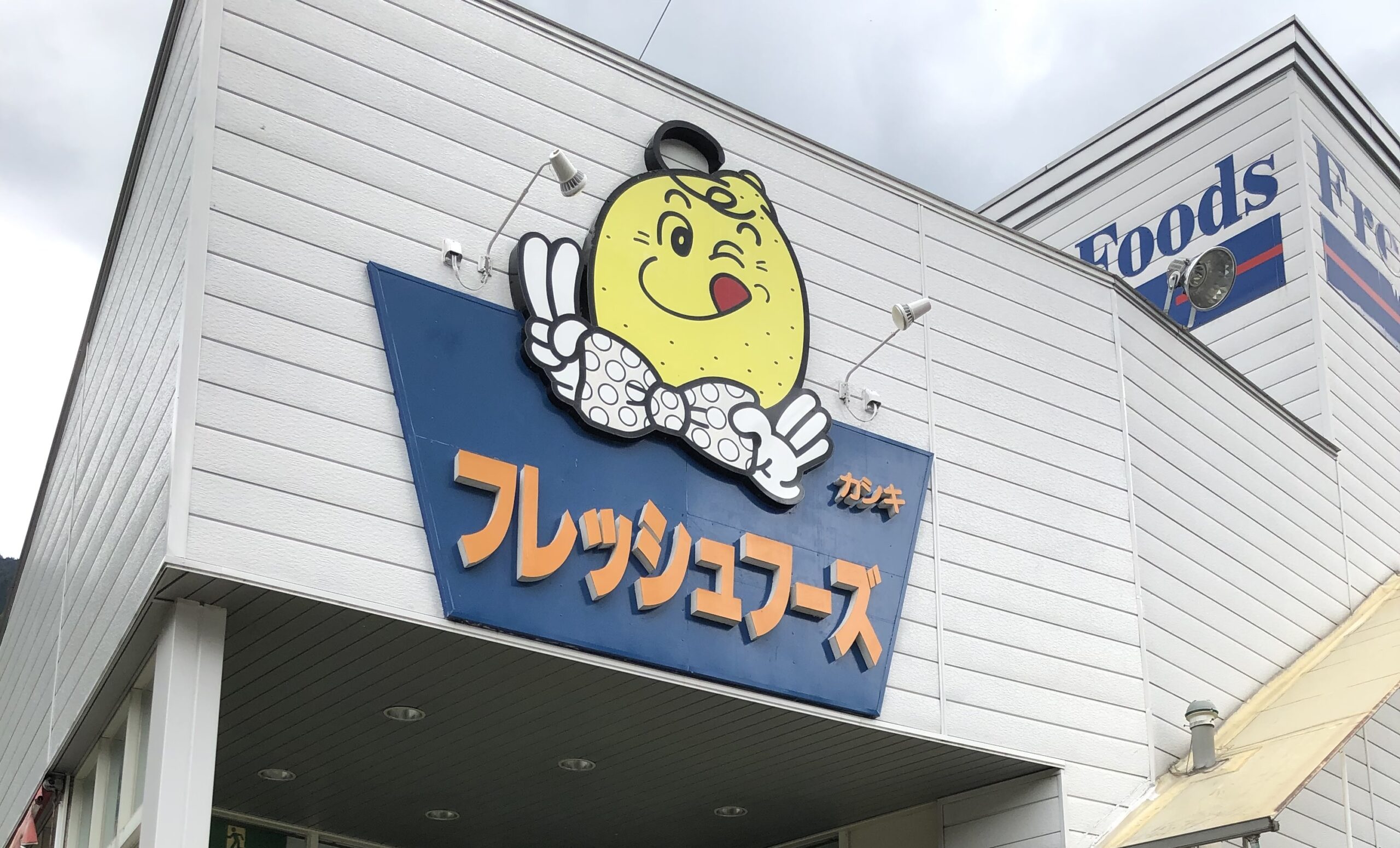 カシキ外観修正