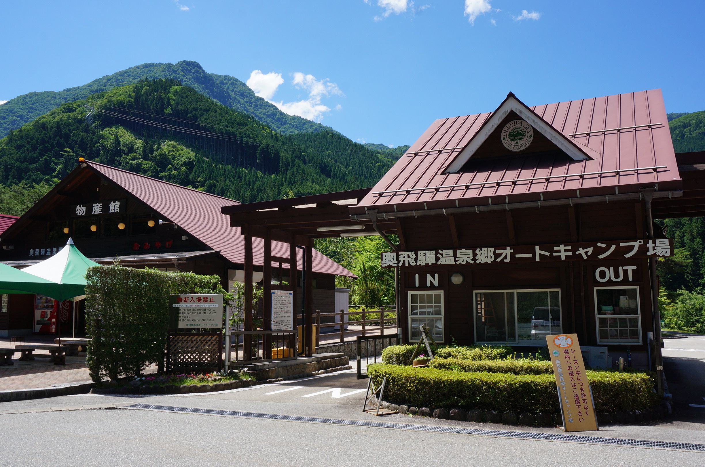 奥飛騨オートキャンプ場①H27.7.15