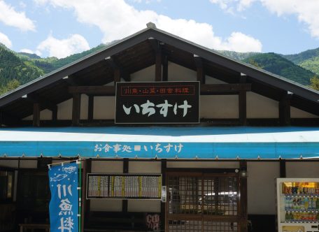 いちすけ外観1