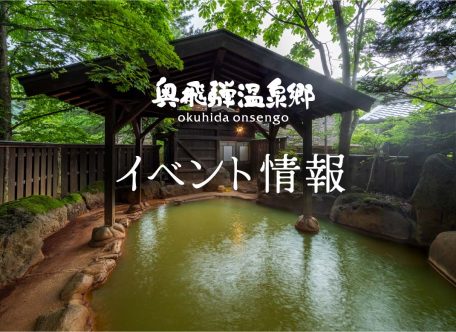 イベント情報