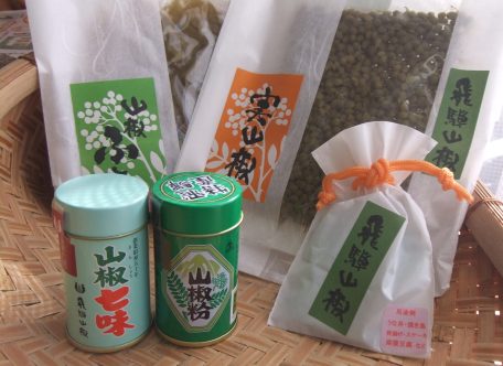 飛騨山椒